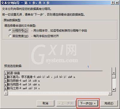 excel2013为工作表分列的操作教程截图