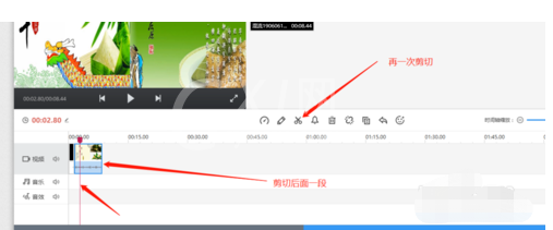 快剪辑删掉多余部分的具体操作教程截图