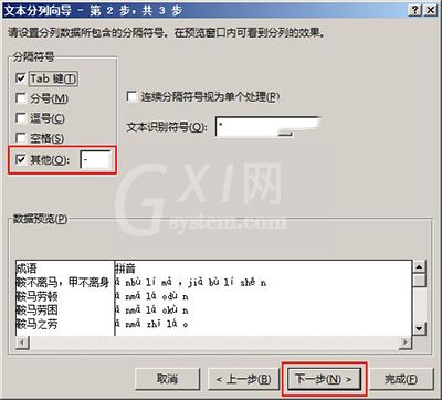 excel2013为工作表分列的操作教程截图