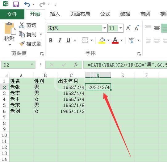 excel2016使用公式计算员工退休年龄的操作方法截图