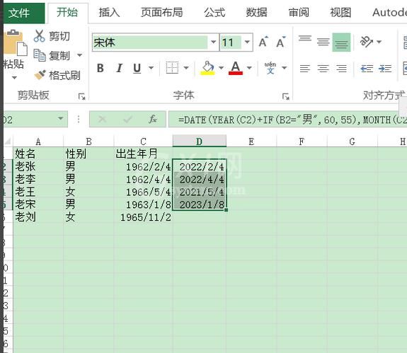 excel2016使用公式计算员工退休年龄的操作方法截图