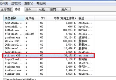 sai绘图软件内存使用率过高的解决方法截图