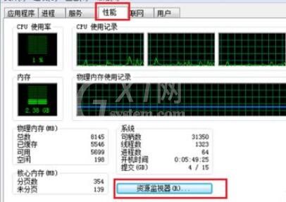 sai绘图软件内存使用率过高的解决方法截图