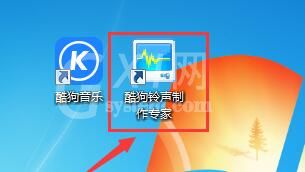 酷狗音乐剪切歌曲的图文使用操作截图