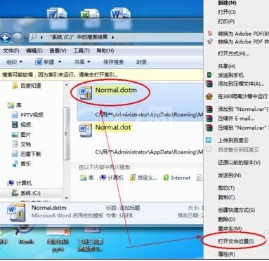 word2010设置默认模板的操作方法截图