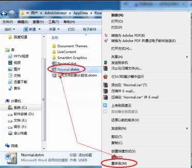 word2010设置默认模板的操作方法截图