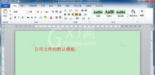 word2010设置默认模板的操作方法截图