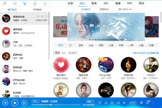 酷狗音乐打开High曲模式的操作方法截图