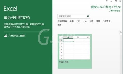 excel2013设置标题字体的简单使用方法截图