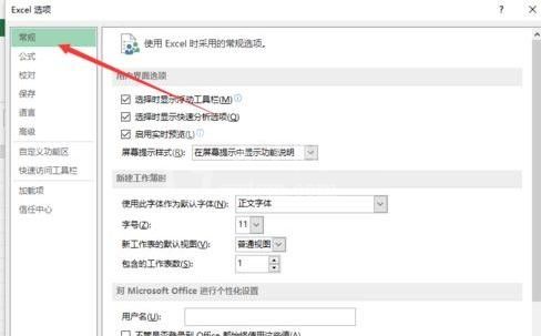 excel2013设置标题字体的简单使用方法截图