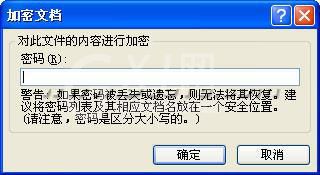 word2010为文档加密的操作步骤截图