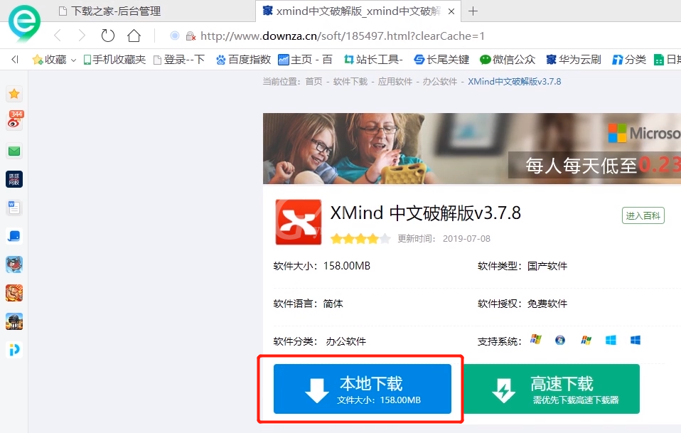 xmind文件打开的方法教程截图