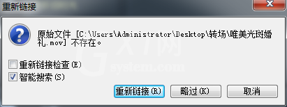 会声会影打开模板提示文件不存在的处理方法