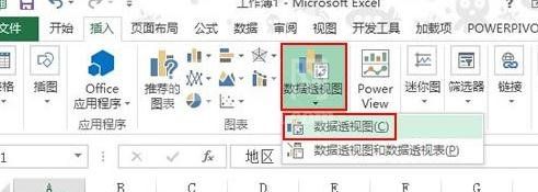 excel2013设置纵横页面布局的操作方法截图