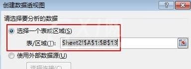 excel2013设置纵横页面布局的操作方法截图