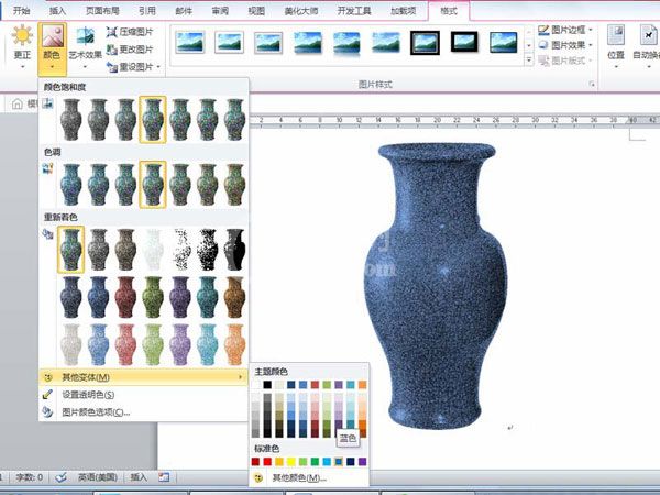 word2010绘制陶瓷纹理效果的操作教程截图