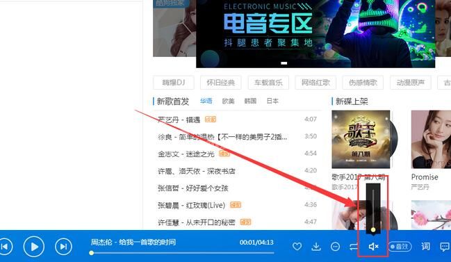 酷狗音乐没声音的原因及处理操作截图