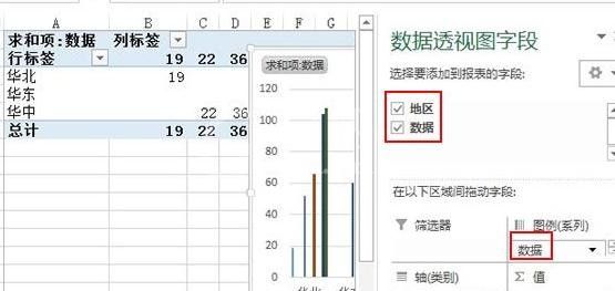 excel2013调节图表坐标轴刻度的相关教程截图