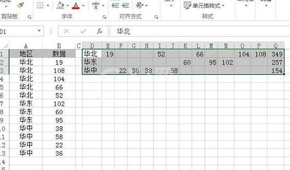 excel2013调节图表坐标轴刻度的相关教程截图