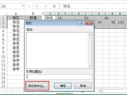 excel2013调节图表坐标轴刻度的相关教程截图