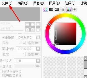 sai绘图软件新建文件的简单操作教程截图