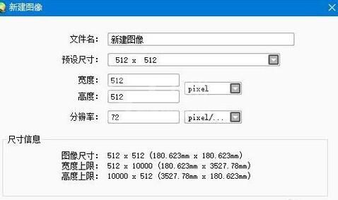 sai绘图软件新建文件的简单操作教程截图