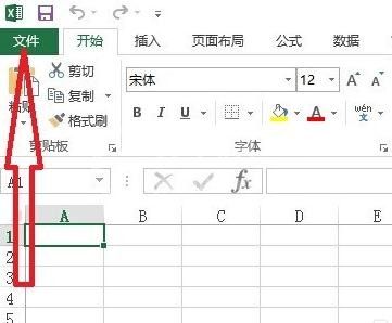 excel2013找回未保存内容的具体教程截图