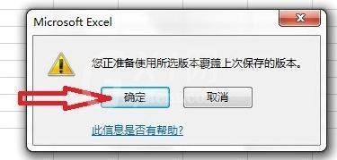 excel2013找回未保存内容的具体教程截图