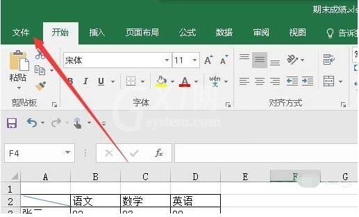 excel2016开启输入时提示函数参数功能的操作教程截图