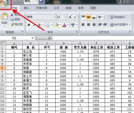 excel2013找回未保存内容的具体教程截图