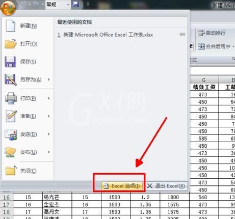 excel2013找回未保存内容的具体教程截图