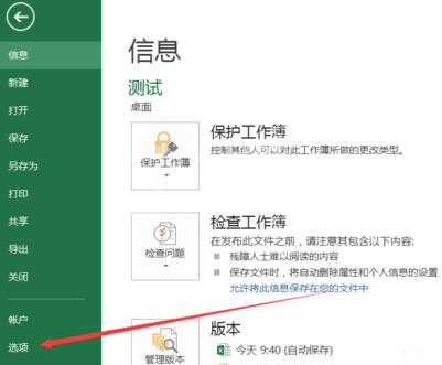 excel2016自动填充公式的具体操作方法截图