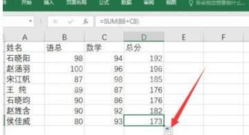 excel2016自动填充公式的具体操作方法截图