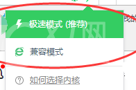 百度浏览器切换极速模式的操作方法截图