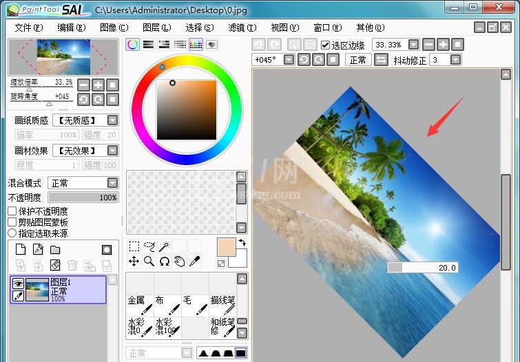 sai绘图软件旋转图片的操作教程截图