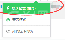 百度浏览器切换极速模式的操作方法截图
