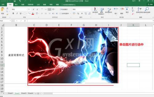 excel2016替换图片的操作步骤截图