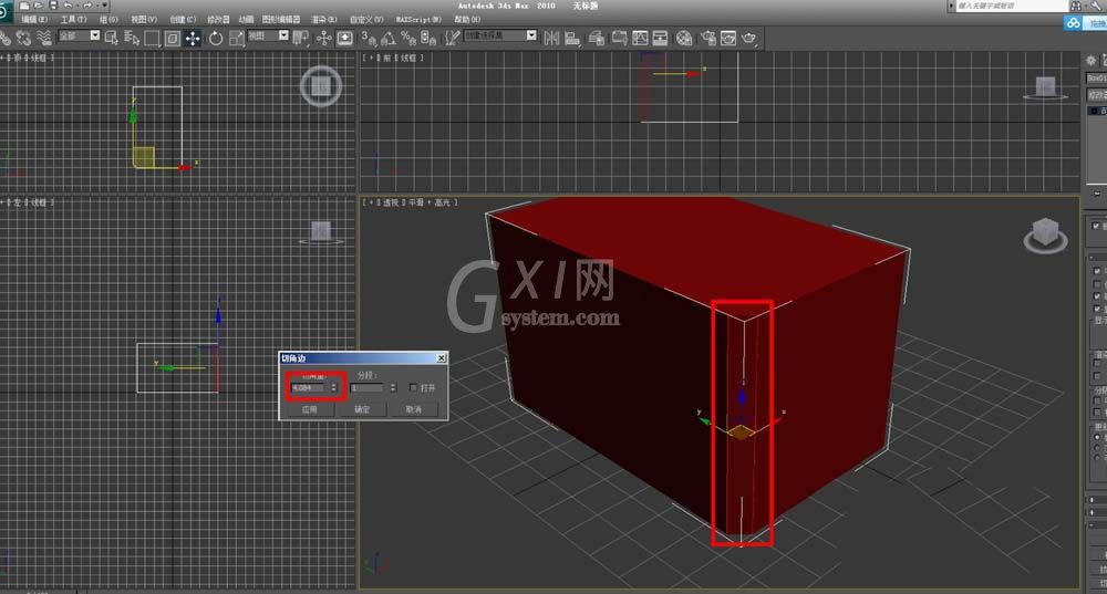 3Ds MAX使用切角命令的操作教程截图