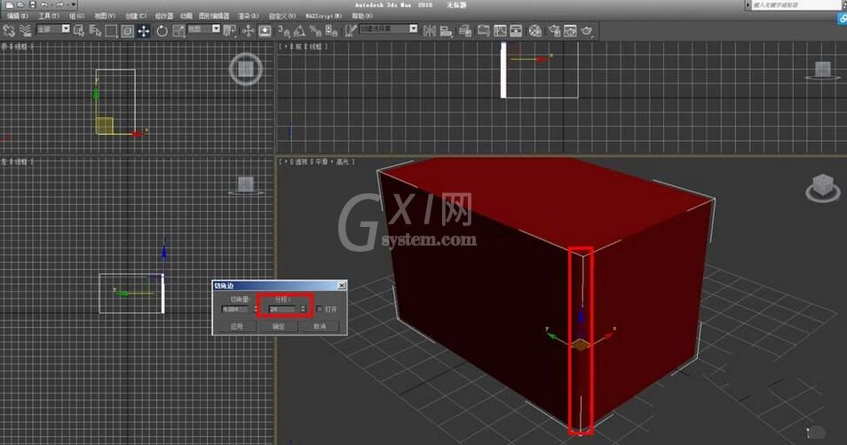 3Ds MAX使用切角命令的操作教程截图