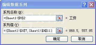 excel2010设置图表标题的操作方法截图