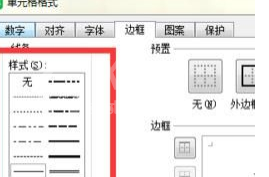 excel2016取消单元格虚线的操作方法截图