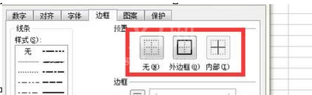 excel2016取消单元格虚线的操作方法截图