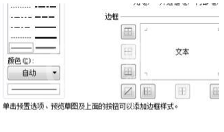 excel2016取消单元格虚线的操作方法截图