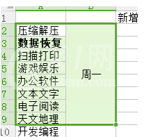 excel2016取消单元格虚线的操作方法截图