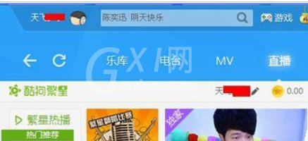 酷狗音乐开直播的简单操作内容截图