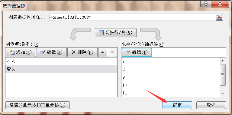 excel2010创建组合图表的操作教程截图