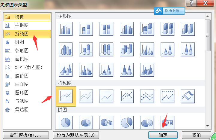 excel2010创建组合图表的操作教程截图