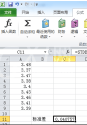 excel2010快速求标准差的操作方法截图