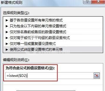 excel2013突显数字的操作教程截图