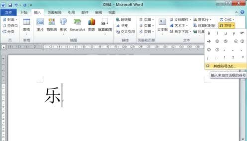 Word 2010更改汉字拼音的操作方法截图